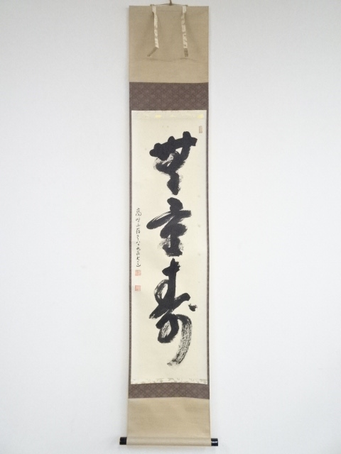 JAPANESE HANGING SCROLL / HAND PAINTED / CALLIGRAPHY